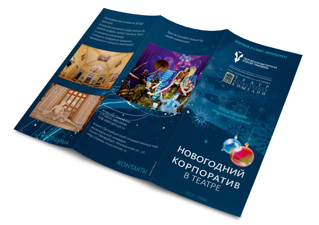 Евробуклет №4, разворот 1 — 2015